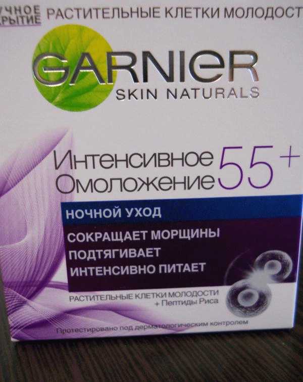 Крем для лица Garnier Ночной уход Skin Naturals интенсивное омоложение фото