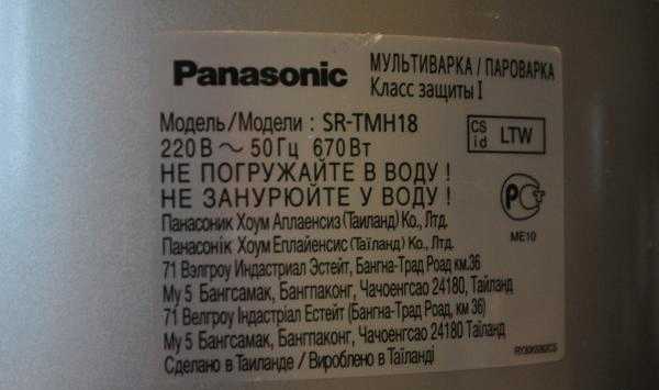 Мультиварка Panasonic SR-TMH18 фото