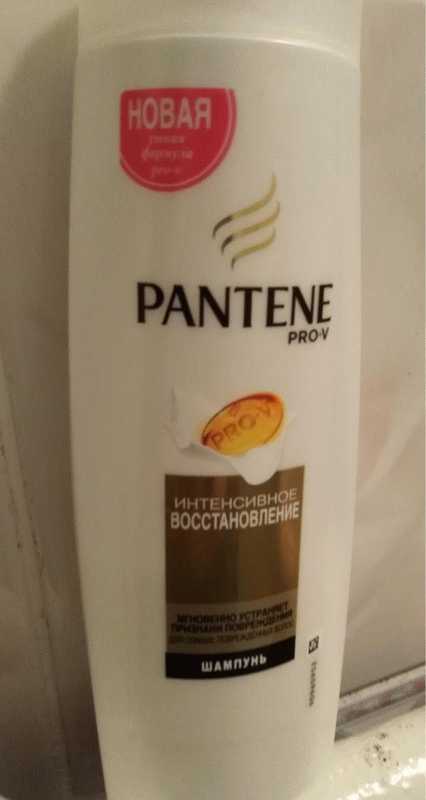 Шампунь для волос Pantene Pro-V Восстановление и защита фото