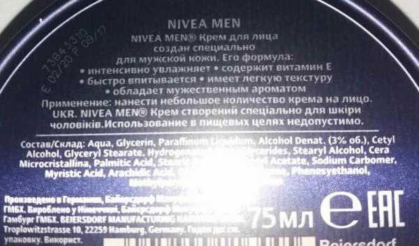 Крем для лица Nivea Men фото