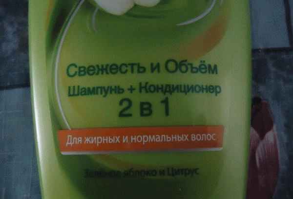 Шампунь-кондиционер для волос Palmolive Свежесть и объем Зеленое яблоко и цитрус фото