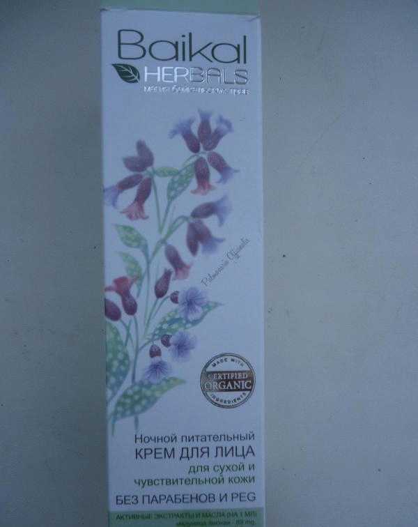 Крем для лица ночной питательный Baikal Herbals для сухой и чувствительной кожи фото
