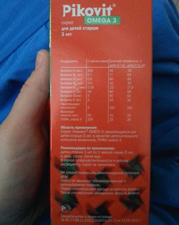 Детские витамины Пиковит Омега 3 +3 фото