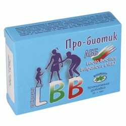 БАД LBB лакто- и бифидо бактерии        