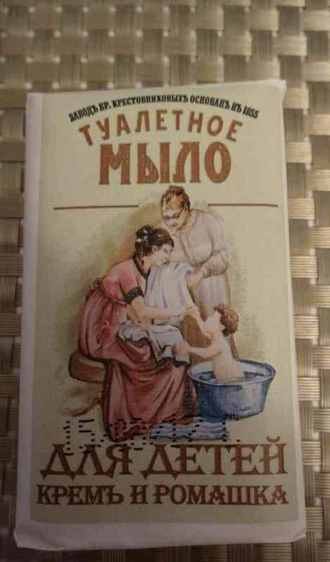Туалетное мыло для детей Заводъ братьевъ Крестовниковыхъ Крем и ромашка фото