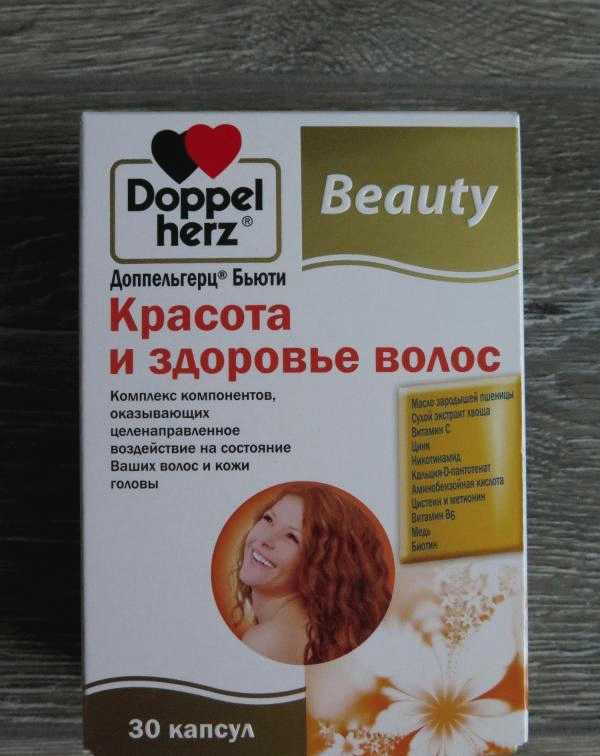 Витамины Doppel Herz Beauty Красота и здоровье волос фото