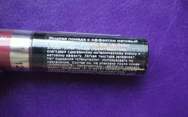 Помада Artdeco Metallic Mat Lip Color №12 фото