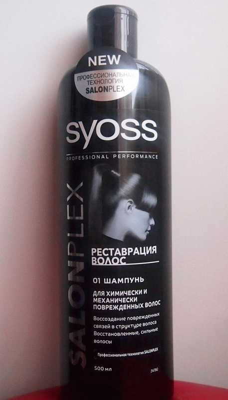 Шампунь Syoss Salonplex Реставрация волос фото