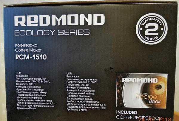 Кофеварка Redmond RCM-1510 фото