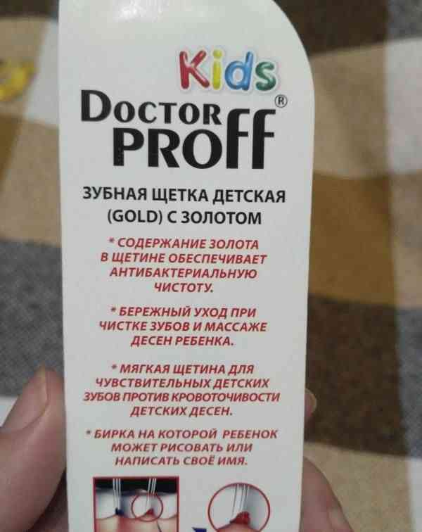 Зубная щетка Doctor Prof Kids фото
