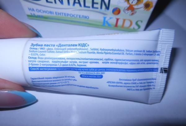 Детская зубная паста Dentalent Kids фото