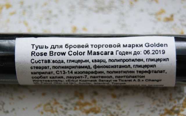 Golden Rose Brow Color Tinted Eyebrow Mascara #04 &amp; #06 фото