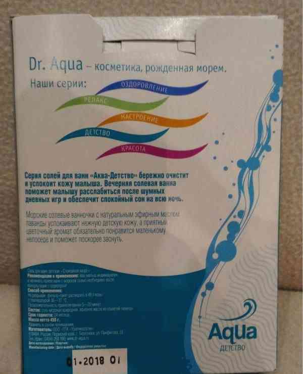 Детская соль для ванны Dr.Aqua Спокойное море с лавандой фото