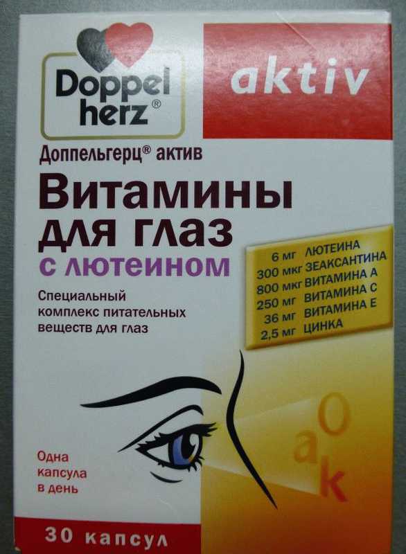 Витамины для глаз Доппельгерц фото