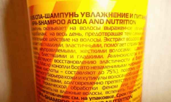 Шампунь Nexxt professional SPA Shampoo Aqua and Nutrition увлажнение и питание фото