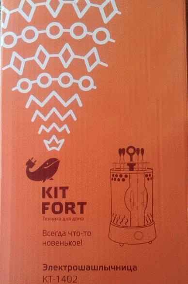 Электрошашлычница Kitfort KT-1402 фото