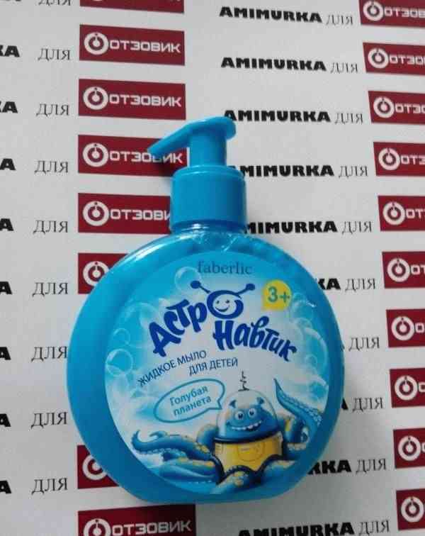Жидкое мыло для детей Faberlic Астронавтик фото