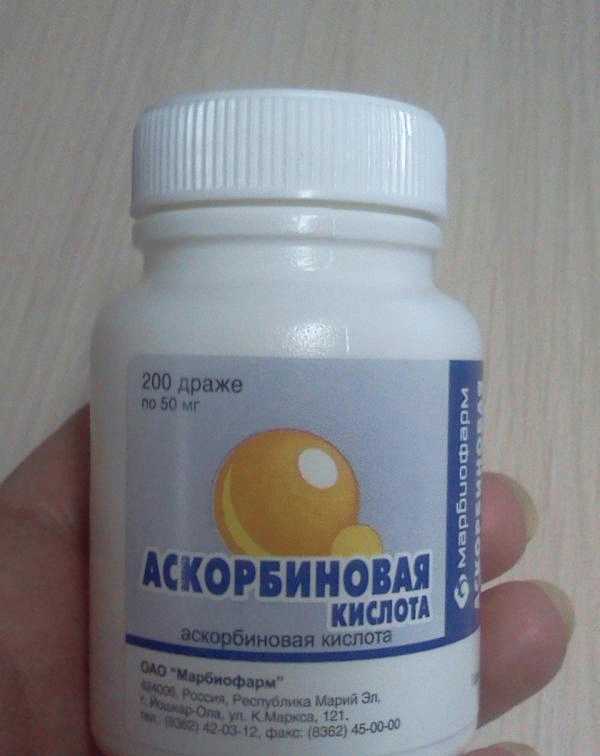 Аскорбиновая кислота (драже) Алтайвитамины фото