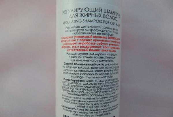 Регулирующий шампунь для жирных волос Faberlic фото