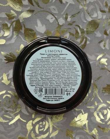 Limoni Пудра со светящимся эффектом Shining powder № 01. Новый фаворит в сверкающей коллекции фото
