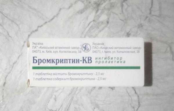 Таблетки Киевский витаминный завод Бромокриптин-КВ фото