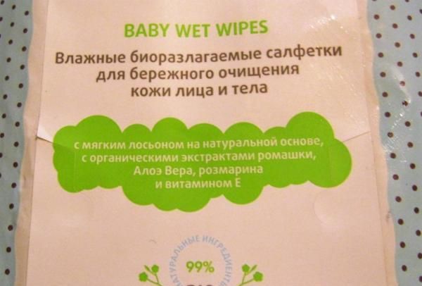 Влажные салфетки для бережного очищения лица и тела Lallum Baby фото