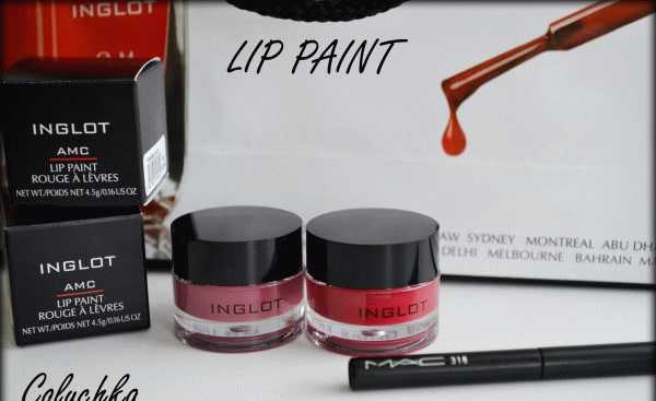 Inglot AMC Lip Paint                    