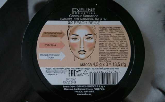 Eveline Cosmetics Contour Sensation 02 Peach Beige фото