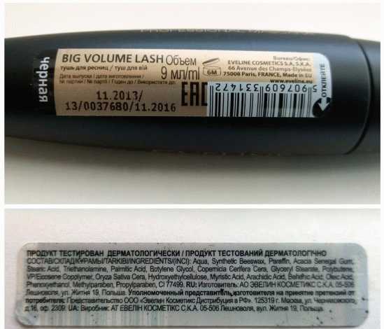 Моя любимица на каждый день - тушь для ресниц Big Volume Lash Professional Mascara (черная) от Eveline Cosmetics фото