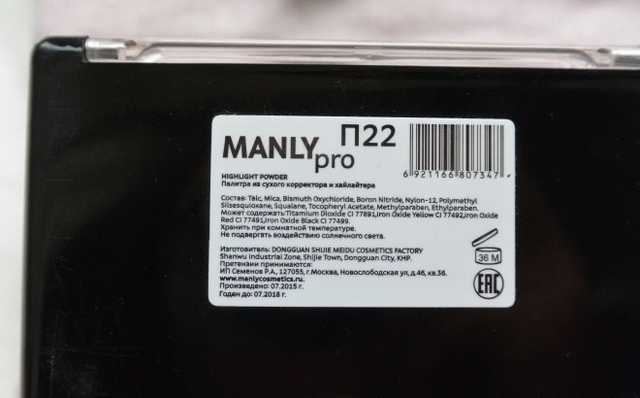 Manly Pro: палитра из сухого корректора и хайлайтера П22 фото
