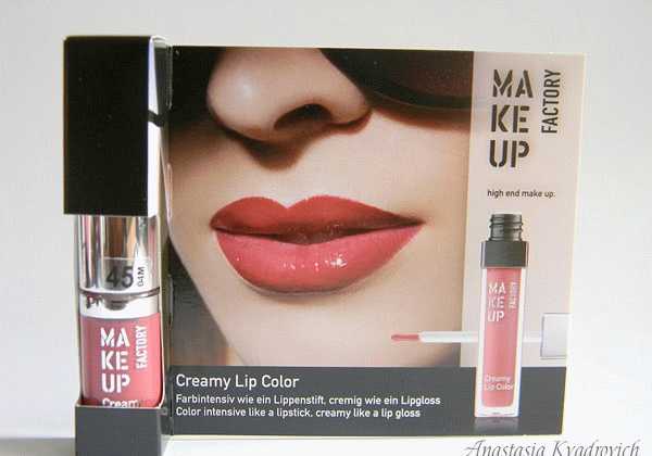 Make Up Factory: Creamy Lip Color 45