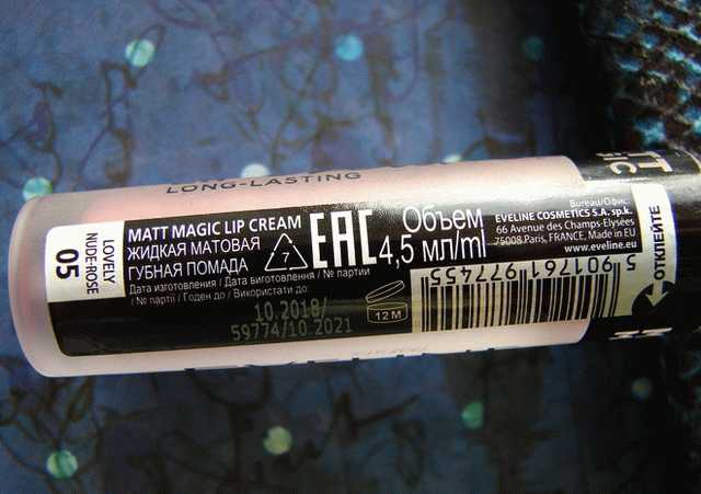Eveline Сosmetics Matt Magic Lip Cream Long-Lasting  фото