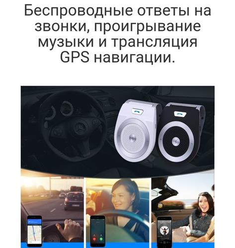 Беспроводной Bluetooth автомобильный динамик/микрофон. фото
